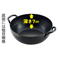 打ち出し天ぷら鍋