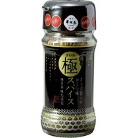 10種の極スパイス