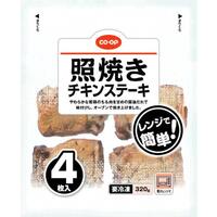 照焼きチキンステーキ