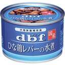 ひな鶏レバーの水煮１５０ｇ