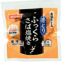 さば塩焼き(骨とり)