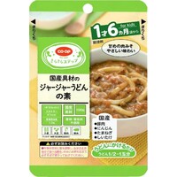 国産具材のジャージャーうどんの素(1才6ヵ月頃から)