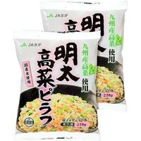 明太高菜ピラフ(九州産高菜使用)