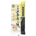 長崎県特産手延　五島うどん(波の絲)