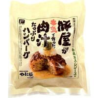 肉汁たっぷりハンバーグ(和風おろしソース付)