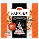 【１２月３週配達】レストランピザ