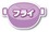 ふらいちょうり
