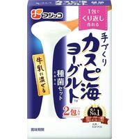 手づくりカスピ海ヨーグルト(種菌セット)