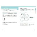 暗算できる本　計算の達人編