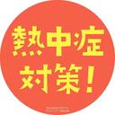 塩のはちみつレモン