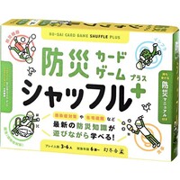 防災カードゲーム シャッフルプラス