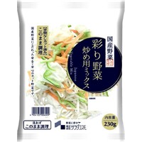彩り野菜炒め用ミックス