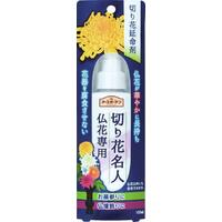 切り花名人(仏花専用)