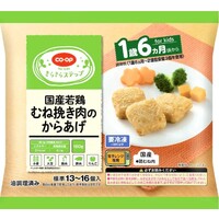 国産若鶏むね挽き肉のからあげ(1才6ヵ月頃から)