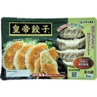 皇帝餃子(国産豚肉・野菜使用)