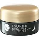 TSUKIHI　美白ケア体験セット