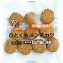 ひとくちメンチカツ