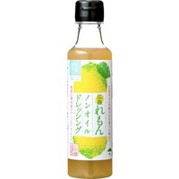 広島れもん(ノンオイルドレッシング)
