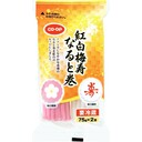 【１２月６週特別配達】なると巻