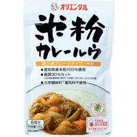 米粉カレールウ(中辛)