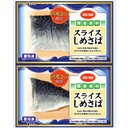 しめさば(国産さば使用)