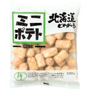 ミニポテト(塩味)