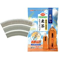 麦茶スティックパック(国産大麦使用)