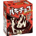 バキチョコバー