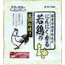 にんにく香る若鶏の黒胡椒焼き