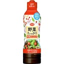 和風ドレッシング(国産野菜使用)