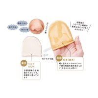鹿革とシルクの洗顔ミトン