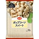 ポップコーンスイート