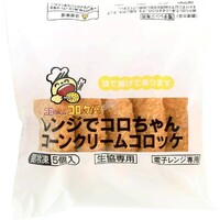 コーンクリームコロッケ