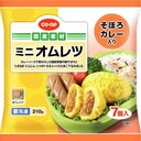 ミニオムレツ(そぼろカレー入り)
