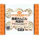 ＣＯ・ＯＰ国産れんこん肉詰め
