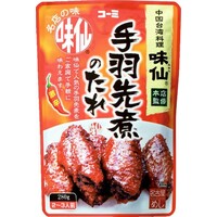 手羽先煮のたれ(激辛)
