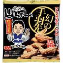 世界の山ちゃん幻の手羽先