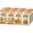 ミックスキャロット(国産にんじん使用)