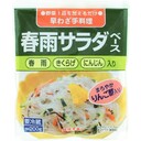 春雨サラダベース