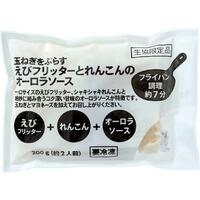 えびフリッターとれんこんのオーロラソース