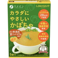 かぼちゃポタージュ(北海道産裏ごしかぼちゃ使用)