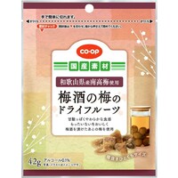 梅酒の梅のドライフルーツ(種抜き)