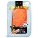 王子サーモン(トラウトスモーク)