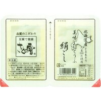 絹ごし(北海道産とよまさり大豆使用)