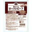 ＣＯ・ＯＰ切れてるローストビーフわけあり