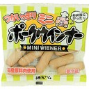ミニポークウインナー(皮なし)