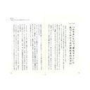 肺炎がいやなら、のどを鍛えなさい