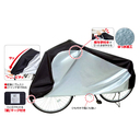 自転車カバー（持ち手付）