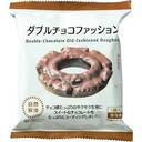 ダブルチョコファッション(ドーナツ)