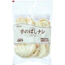 手のばしナン